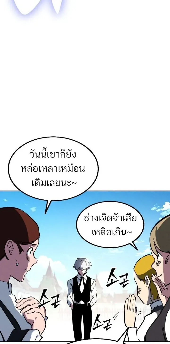 Sword of the Undying ตอนที่ 0 หน้า 81