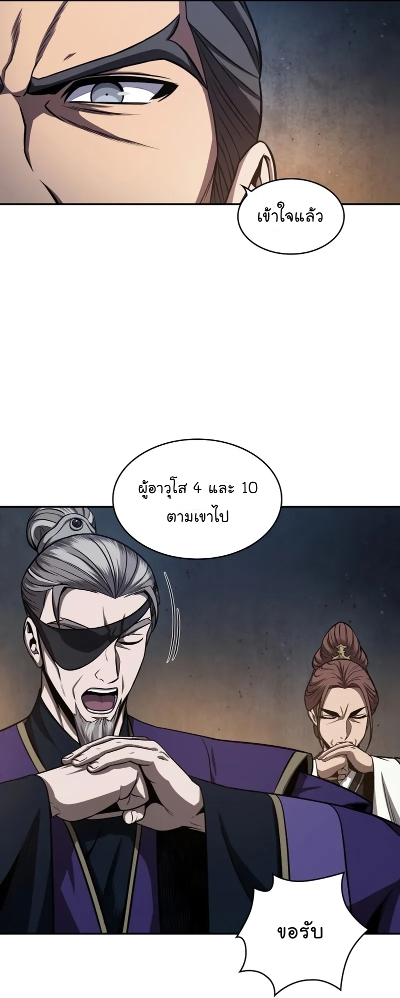 Nano Machine Chapter 111 หน้า 13
