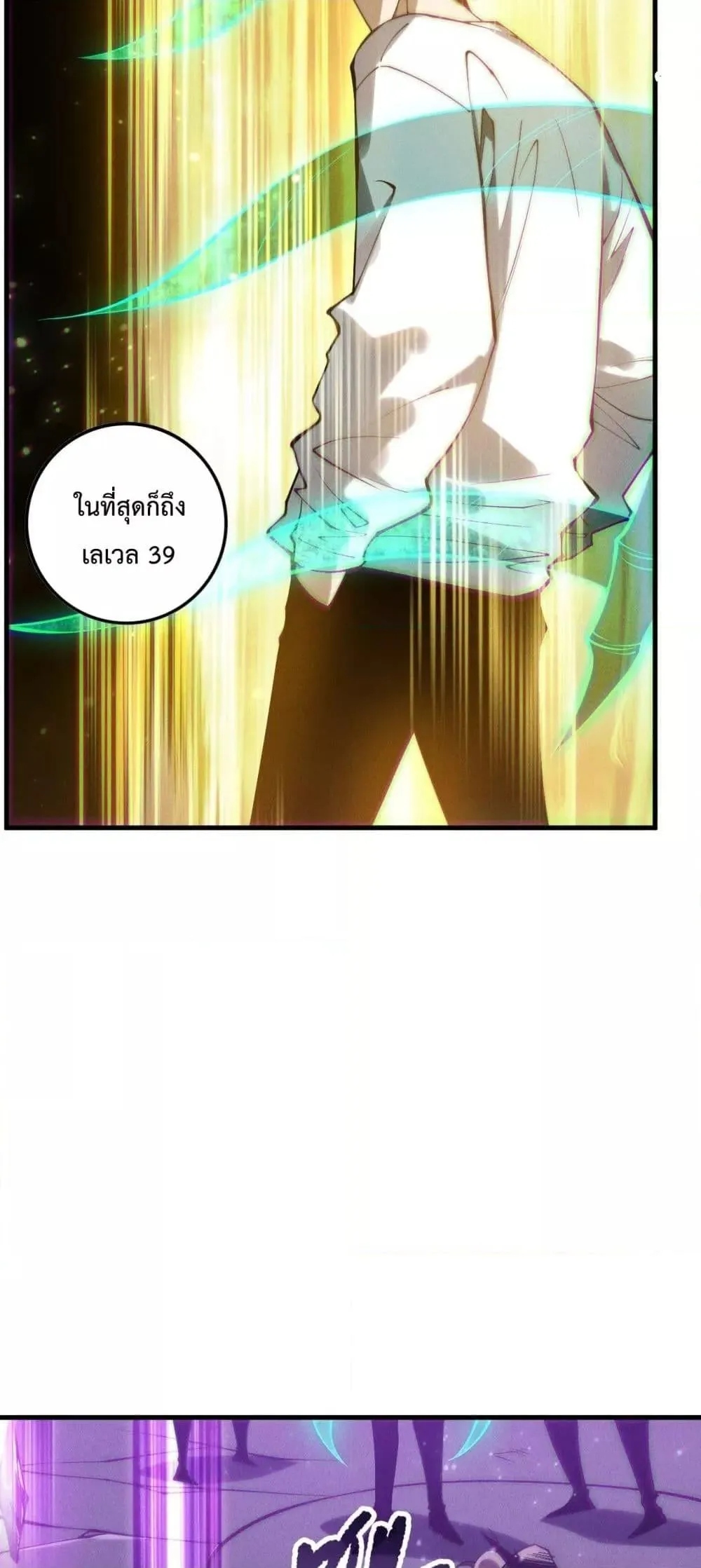 Disastrous Necromancer ตอนที่ 153 หน้า 27