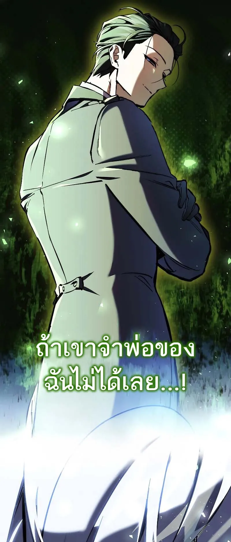 A Villain’s Will to Survive ตอนที่ 7 หน้า 7