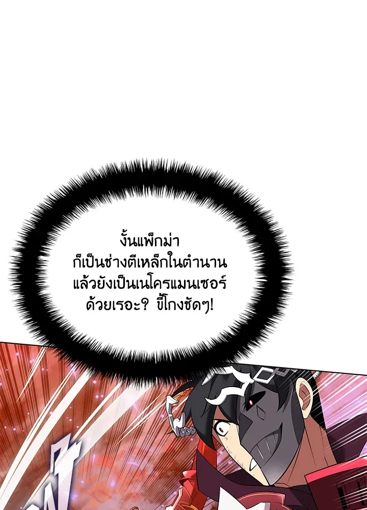 Overgeared ตอนที่ 207 หน้า 14