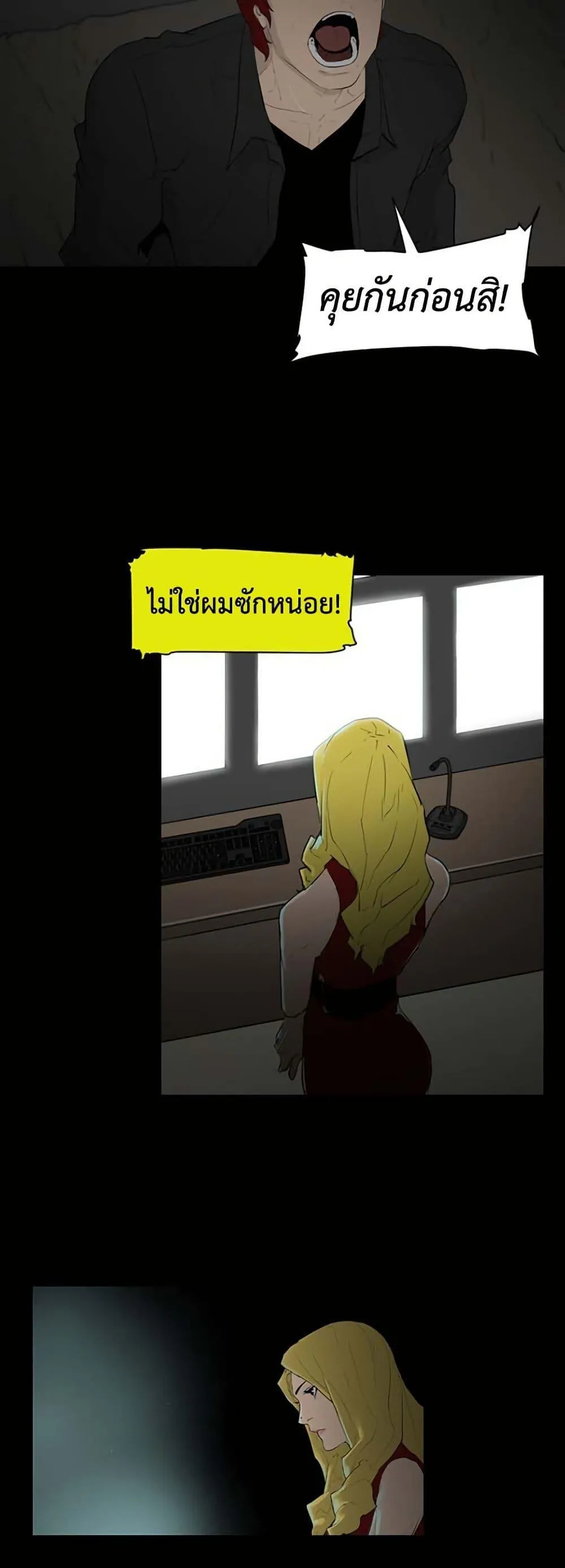 Colosseum ตอนที่ 2 หน้า 22