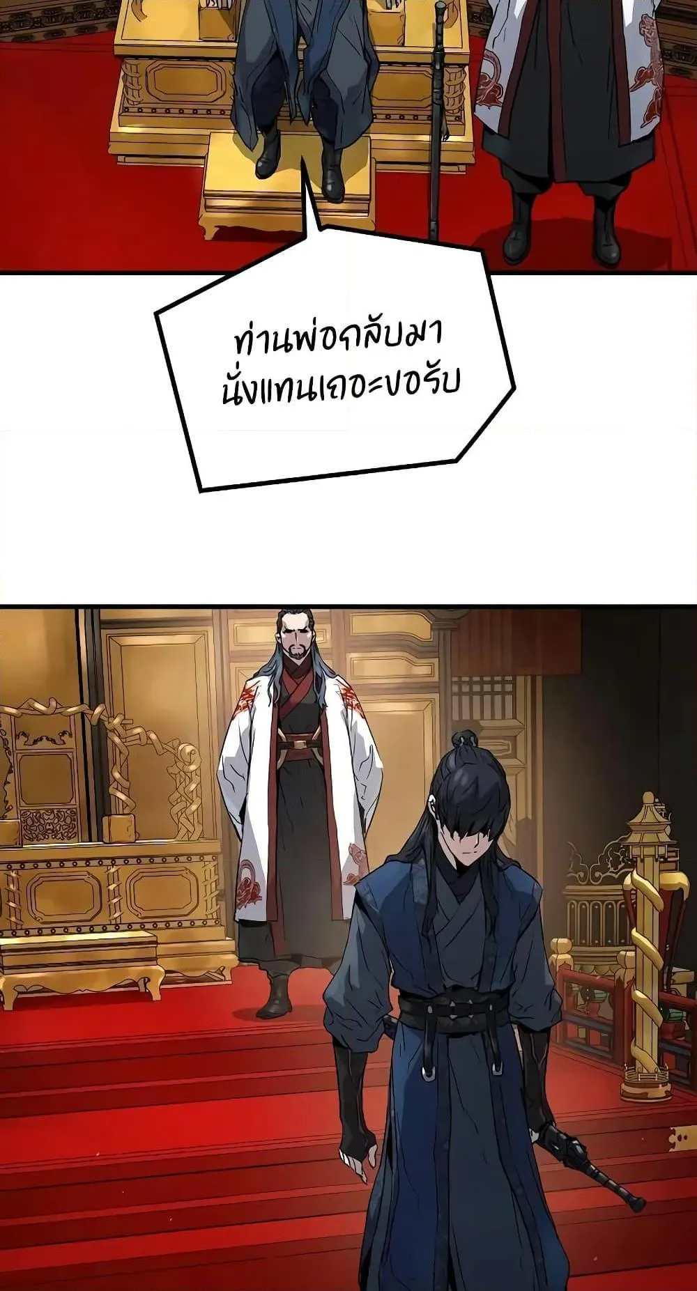 Absolute Regression ตอนที่ 17 หน้า 126