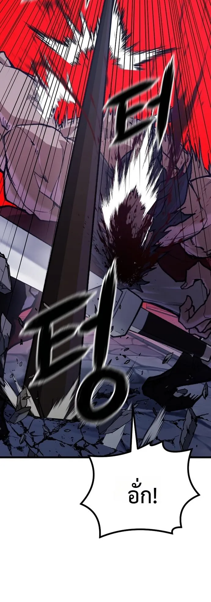 Unrivaled Spear Ghost ตอนที่ 44 หน้า 6