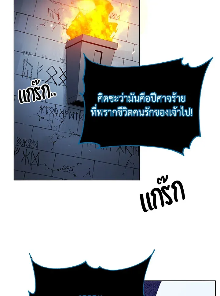Necromancer Academy’s Genius Summoner Chapter 24 หน้า 100