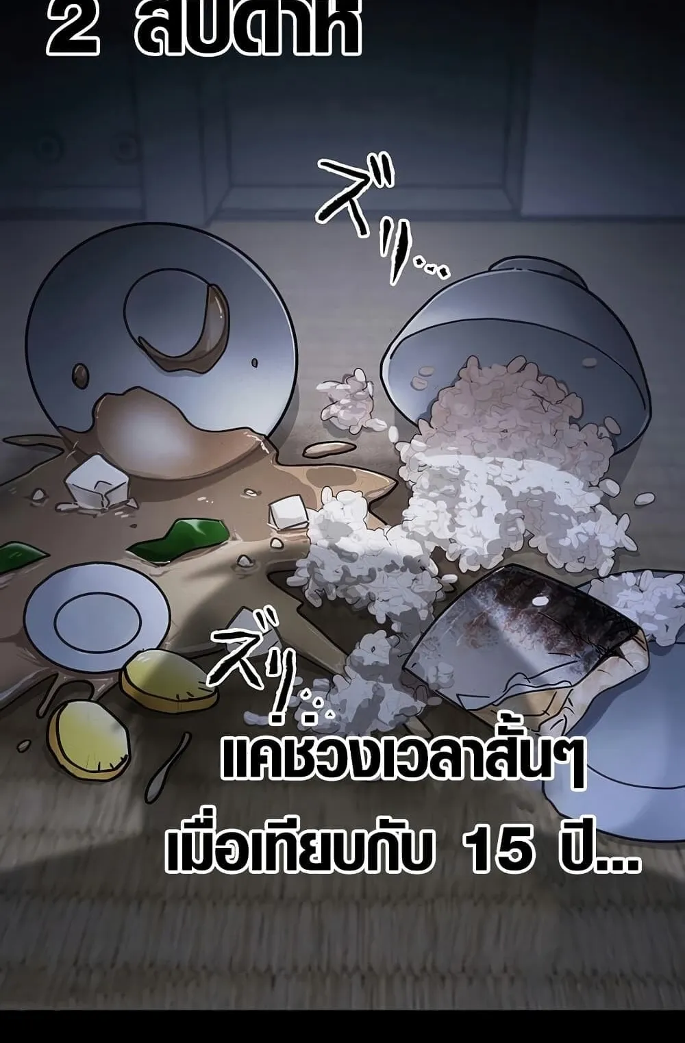 Aristocrat’s Revenge ตอนที่ 8 หน้า 58