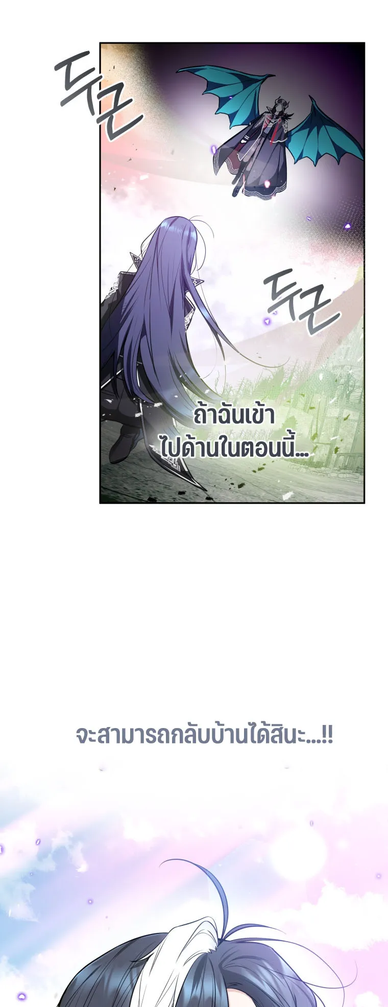 Black Killer Whale Baby ตอนที่ 1 หน้า 22
