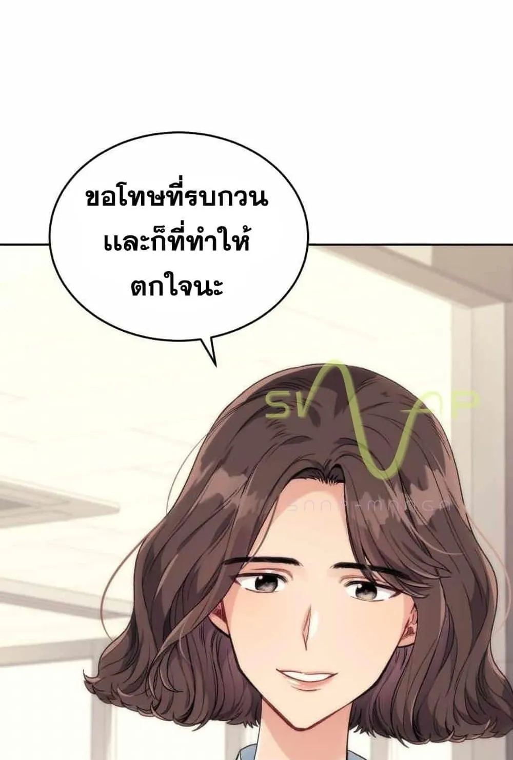 I Stole the Number One Ranker’s Soul ตอนที่ 4 หน้า 95