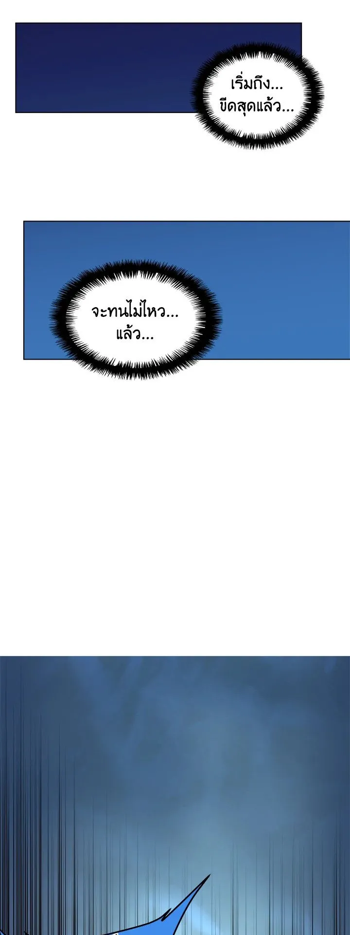 Overgeared ตอนที่ 26 หน้า 32