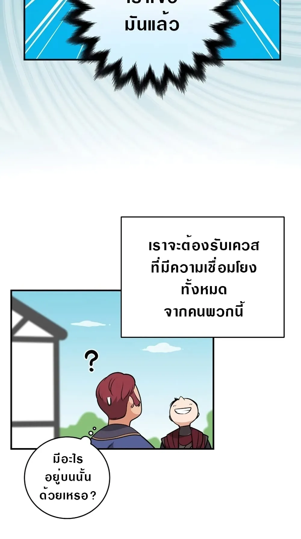 Archmage Streamer ตอนที่ 4 หน้า 43
