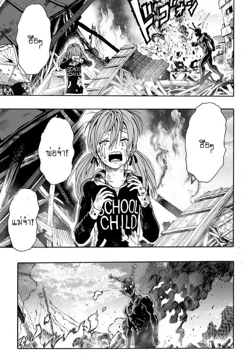 One Punch Man ตอนที่ 1 หน้า 7