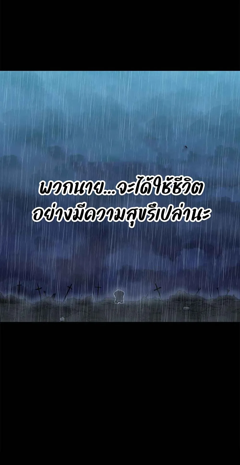 The House Without Time ตอนที่ 20 หน้า 13