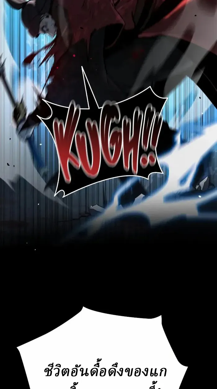 Rebirth of the Divine Demon ตอนที่ 1 หน้า 127