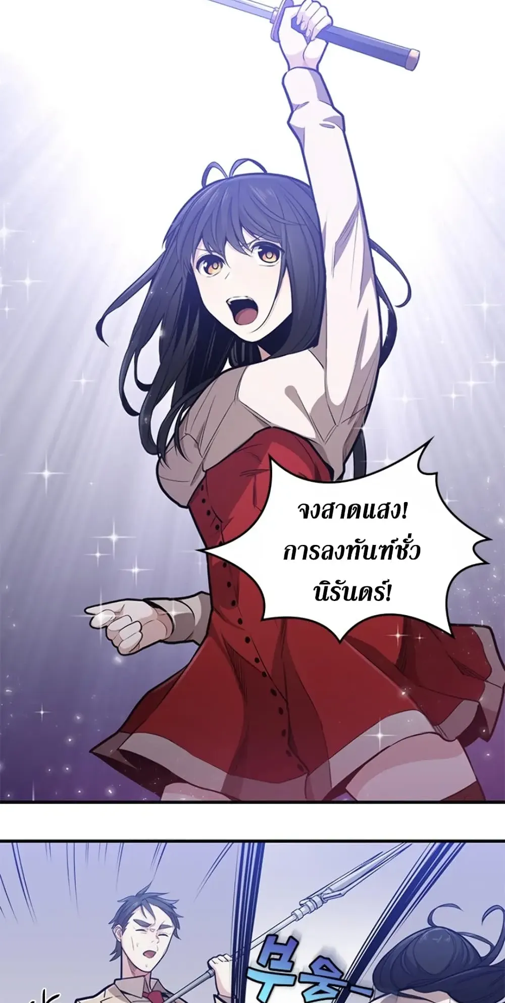 The Tutorial is Too Hard ตอนที่ 3 หน้า 35