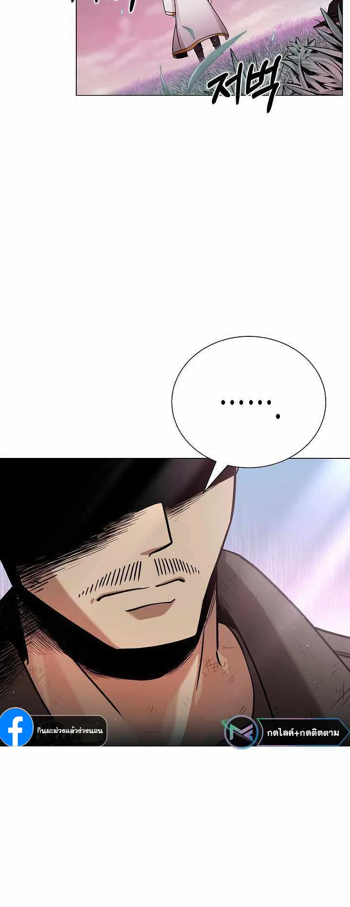 The Heavenly Demon Lord Who Doesn’t Want to Level Up ตอนที่ 5 หน้า 53