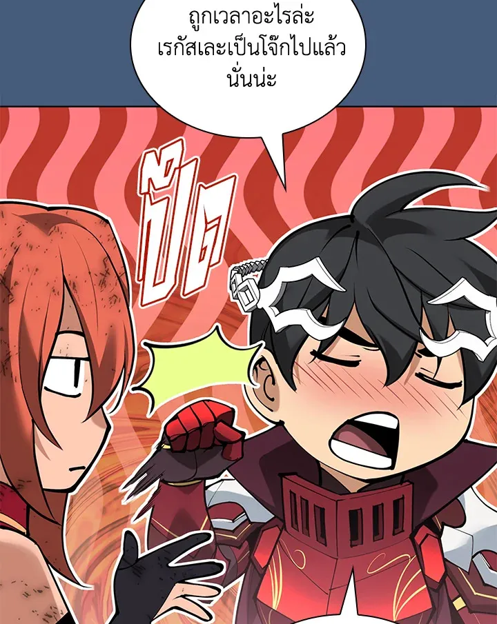 Overgeared ตอนที่ 270 หน้า 47