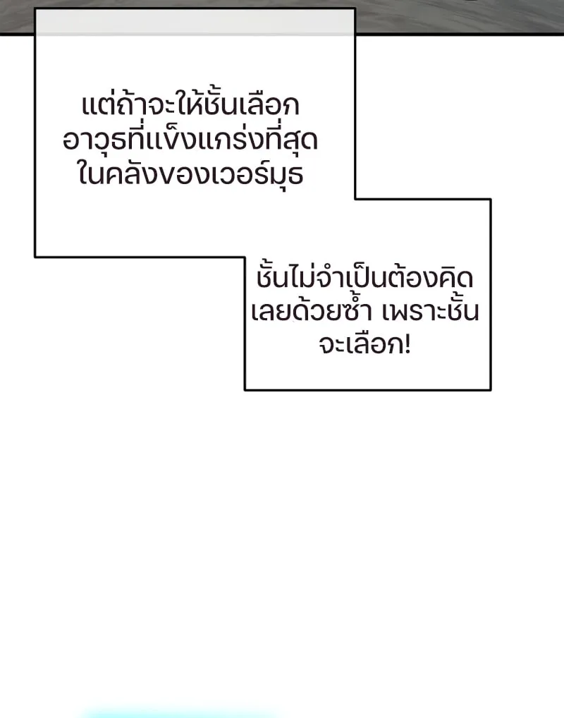 Damn Reincarnation ตอนที่ 15 หน้า 46