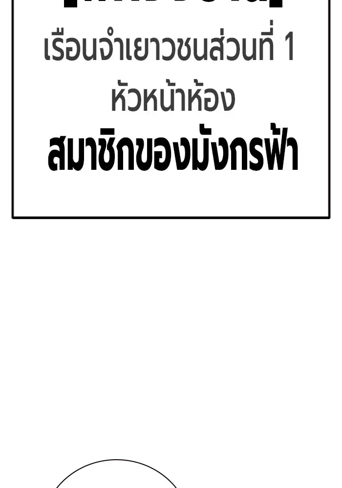 Juvenile Prison ตอนที่ 34 หน้า 76