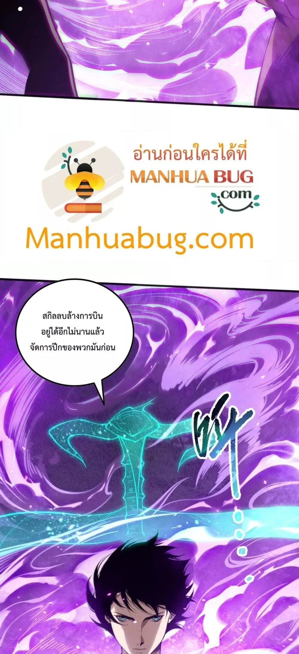 Disastrous Necromancer ตอนที่ 115 หน้า 24