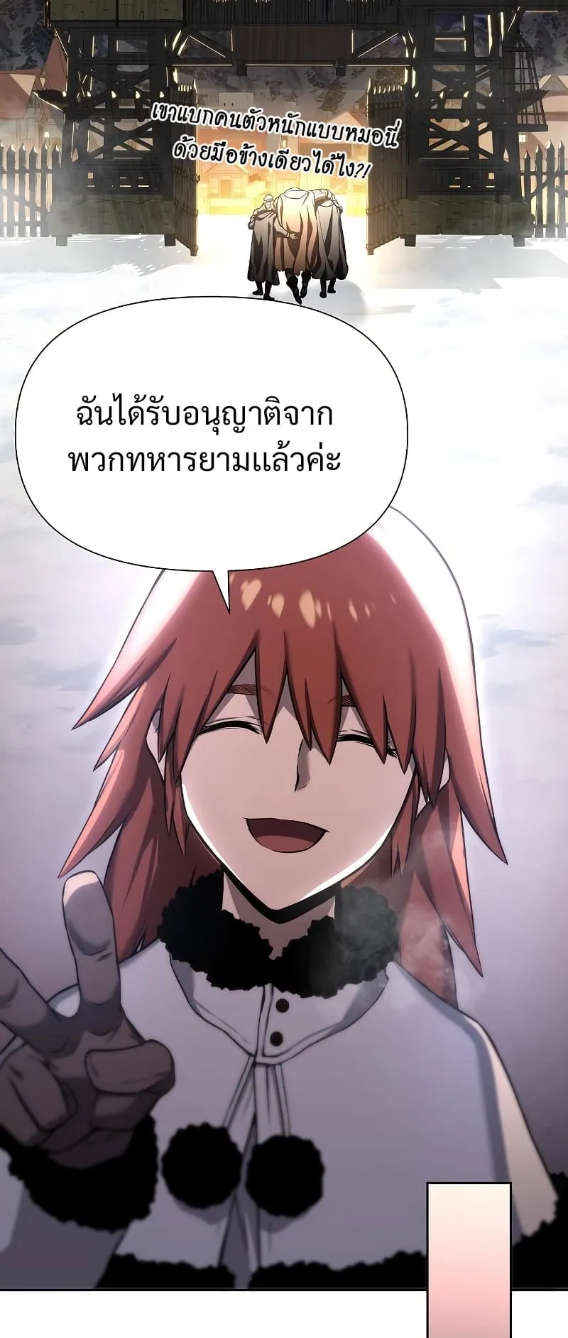 The Priest of Corruption ตอนที่ 2 หน้า 117