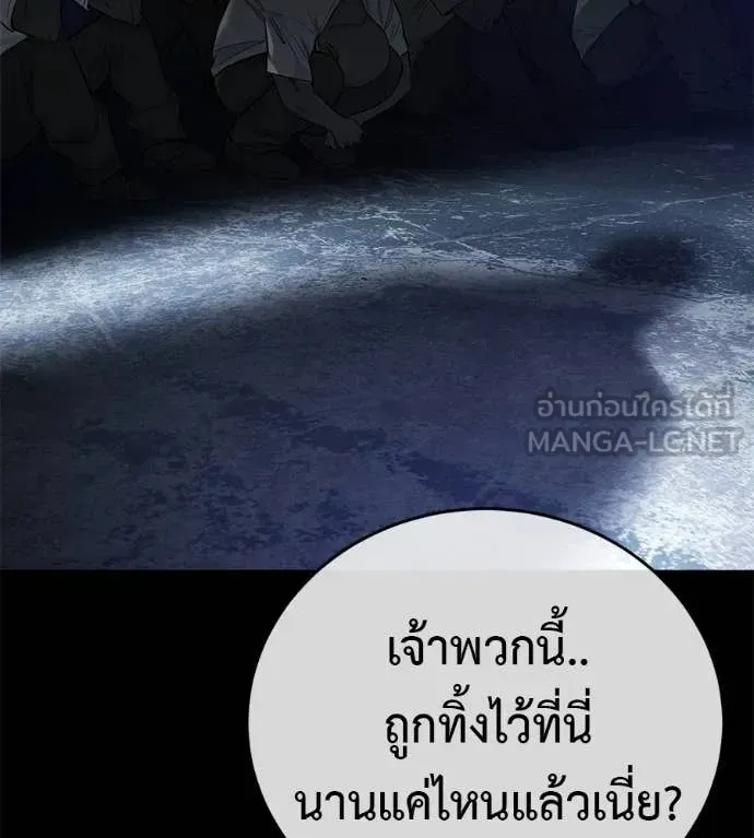 Red Shirt ตอนที่ 20 หน้า 215