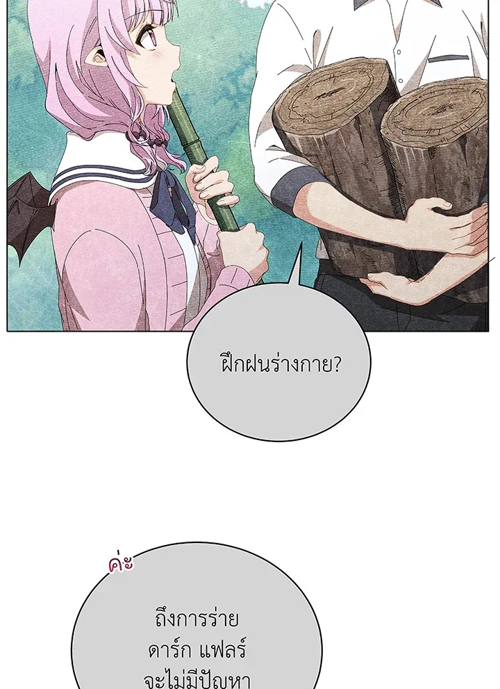 Necromancer Academy’s Genius Summoner Chapter 40 หน้า 13