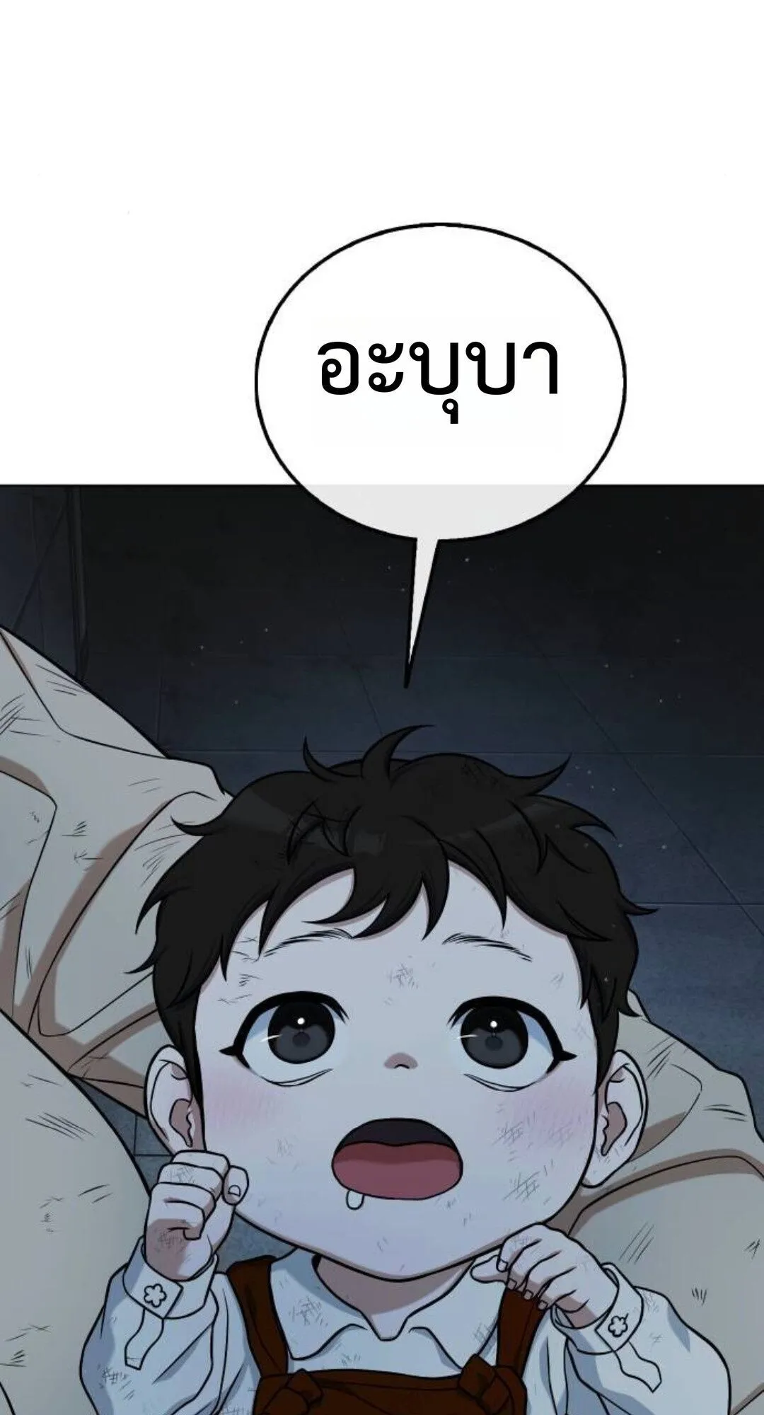Zombie Papa ตอนที่ 7 หน้า 7