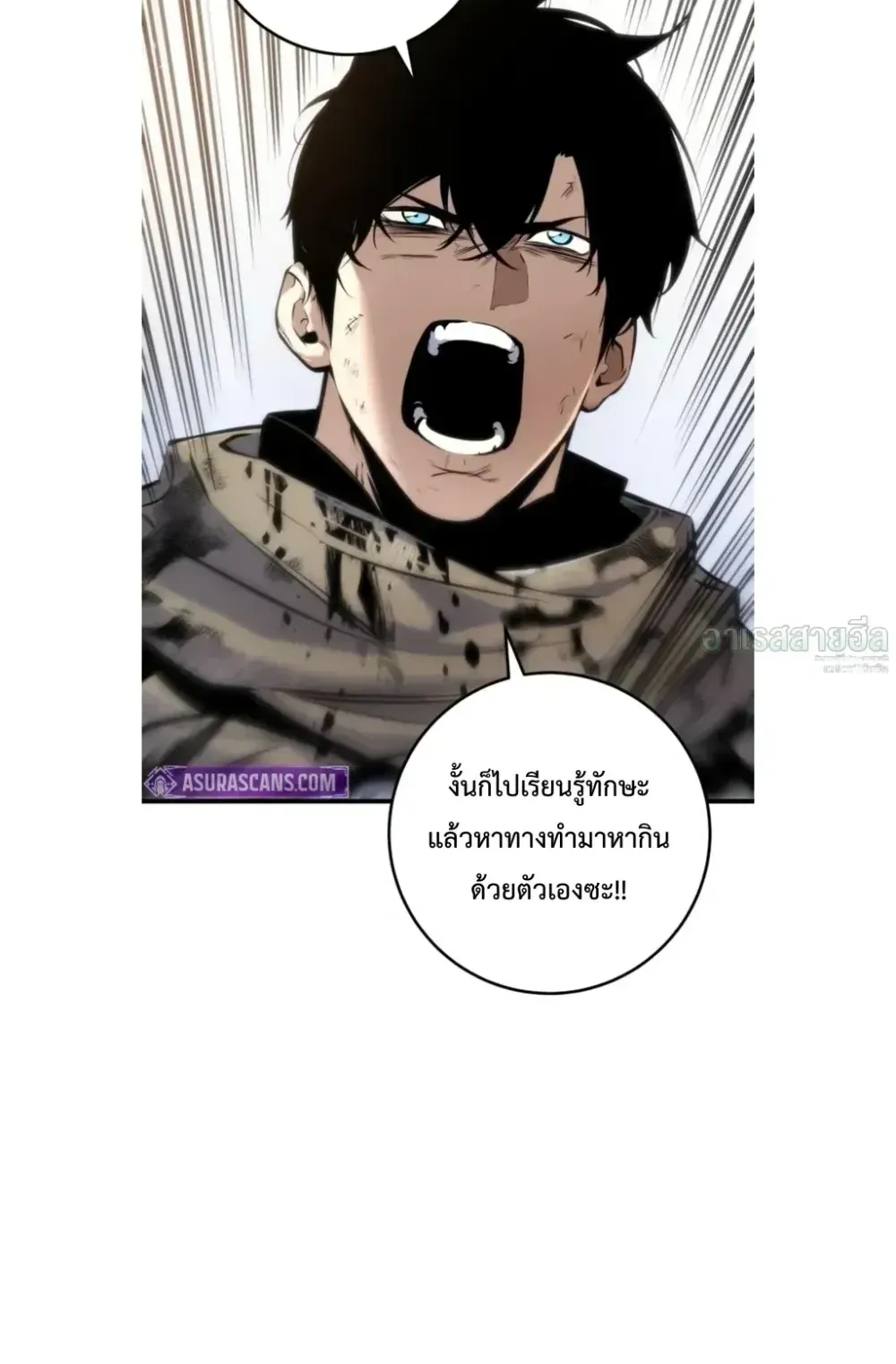 The Wandering Knight’s Survival Manual ตอนที่ 13 หน้า 63