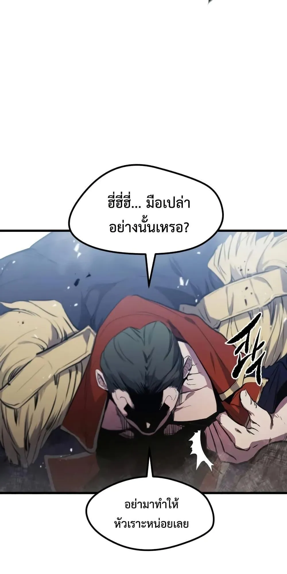 The Regressed Mercenary’s Machinations ตอนที่ 9 หน้า 13