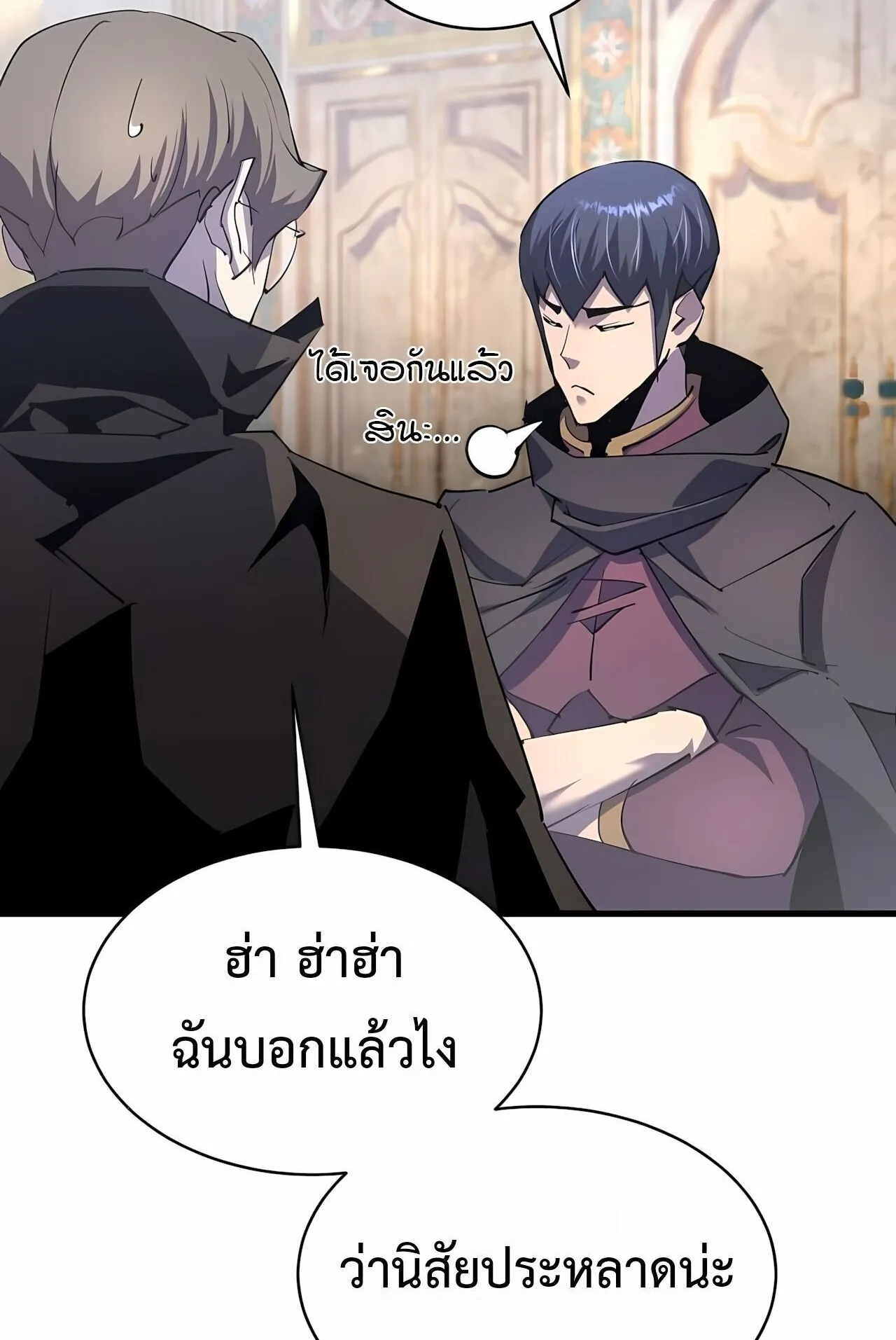 The Genius Mage Who Uses His Fists ตอนที่ 33 หน้า 134