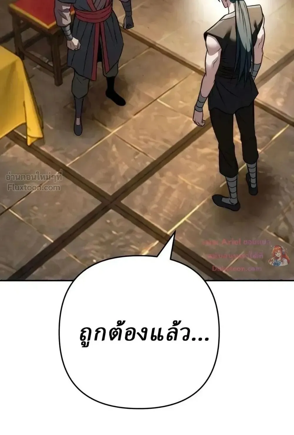 Sichuan’s Supreme King ตอนที่ 38 หน้า 89