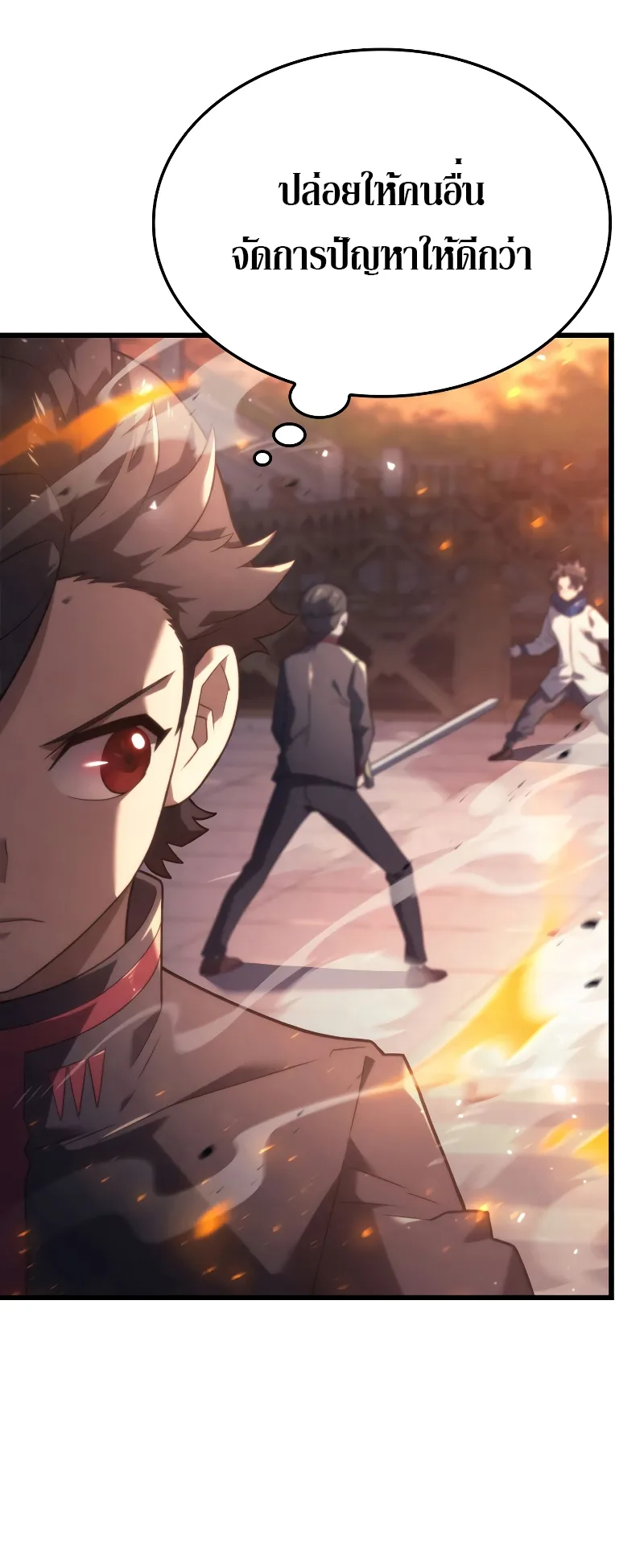 Revenge of the Iron-Blooded Sword Hound ตอนที่ 13 หน้า 81