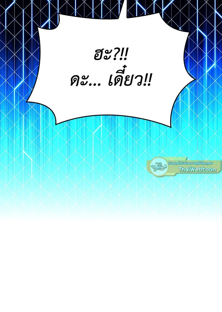 Overgeared ตอนที่ 160 หน้า 50