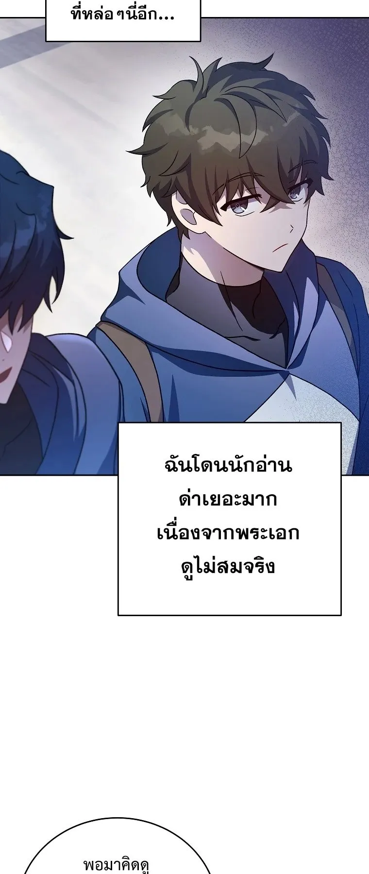The Novel’s Extra (Remake) ตอนที่ 9 หน้า 38