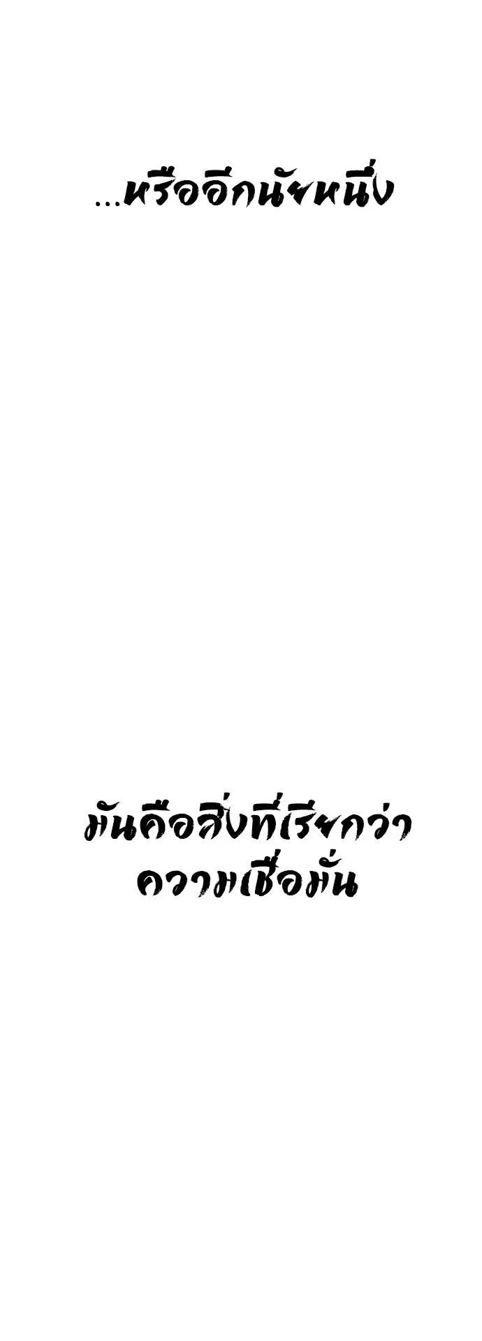 The Hero of the Heart Sword ตอนที่ 1 หน้า 221