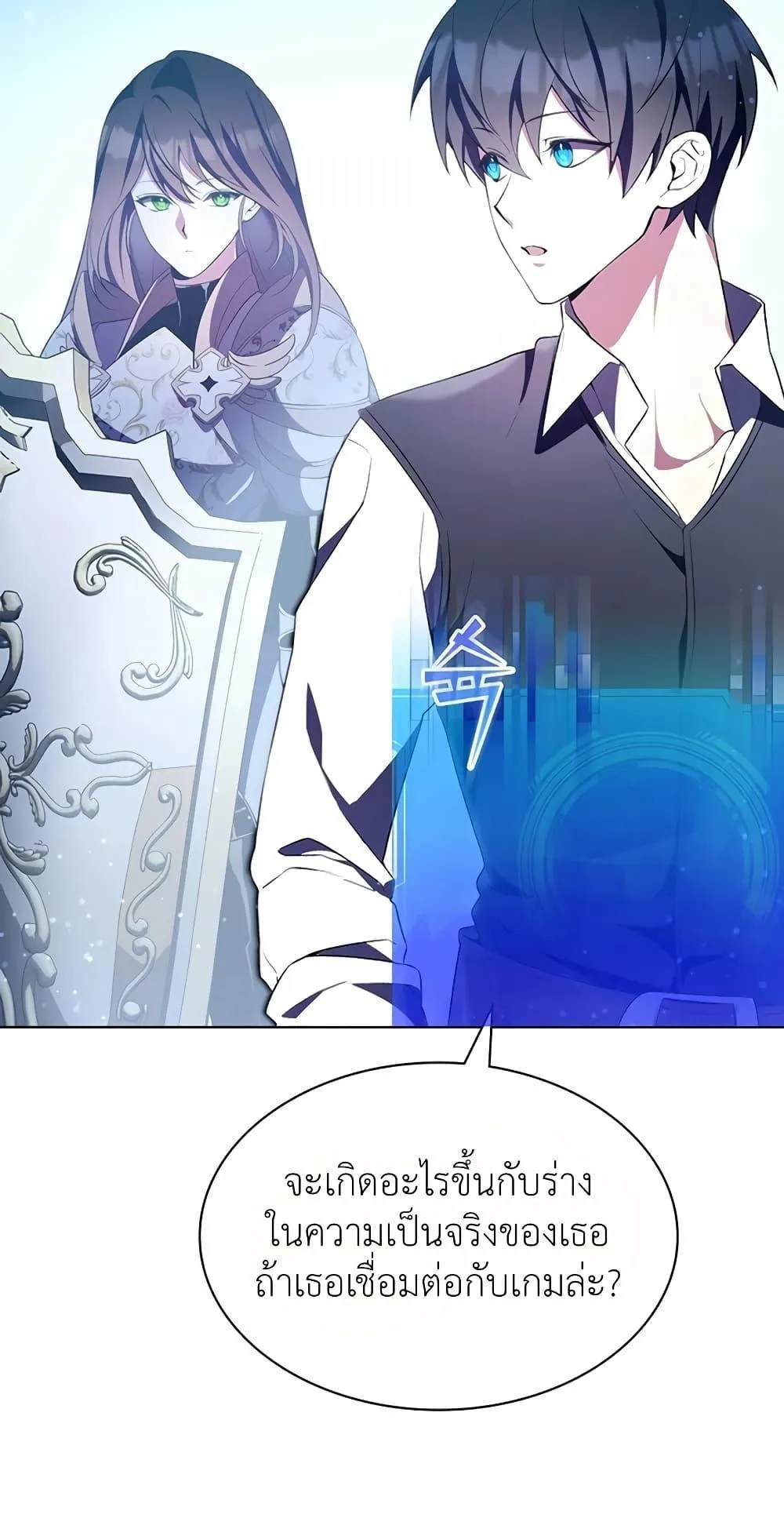 My Lucky Encounter From The Game Turned Into Reality ตอนที่ 3 หน้า 37