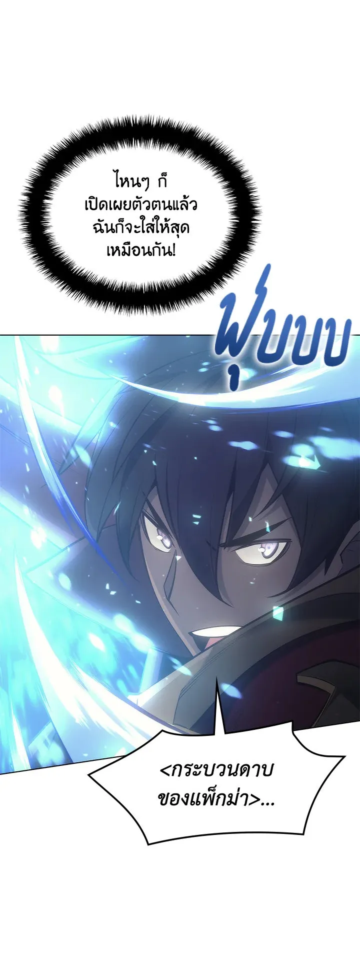 Overgeared ตอนที่ 95 หน้า 14