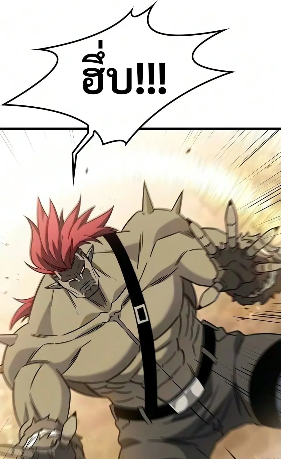 What a Bountiful Harvest, Demon Lord! ตอนที่ 79 หน้า 32
