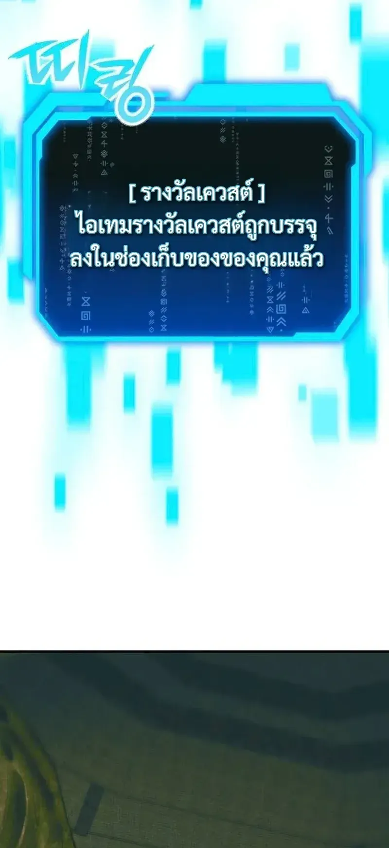 Nation-Class Dungeon Architect ตอนที่ 13 หน้า 46