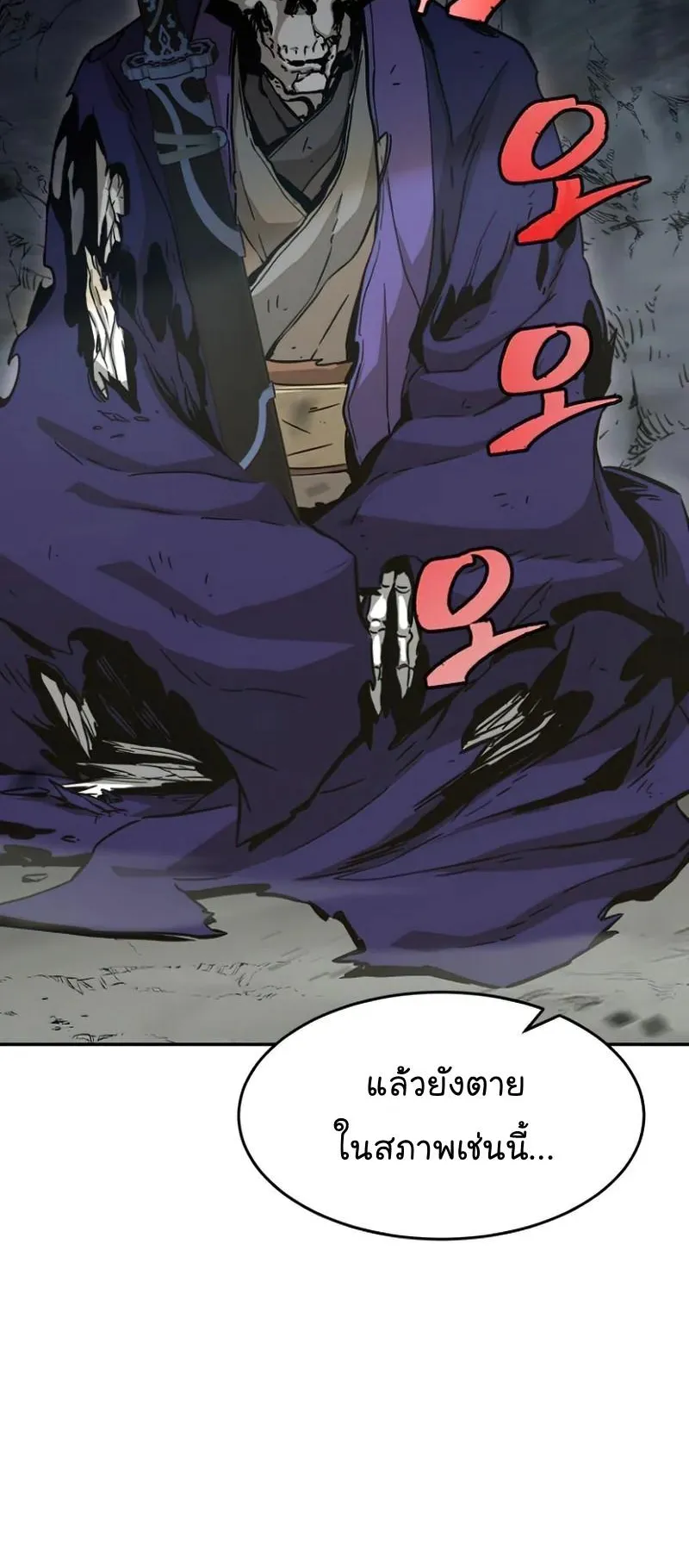Absolute Sword Sense ตอนที่ 12 หน้า 16