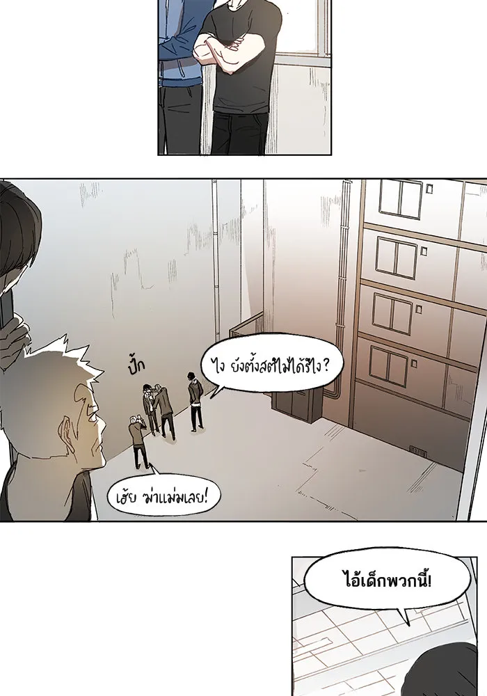 The Boxer ตอนที่ 2 หน้า 82