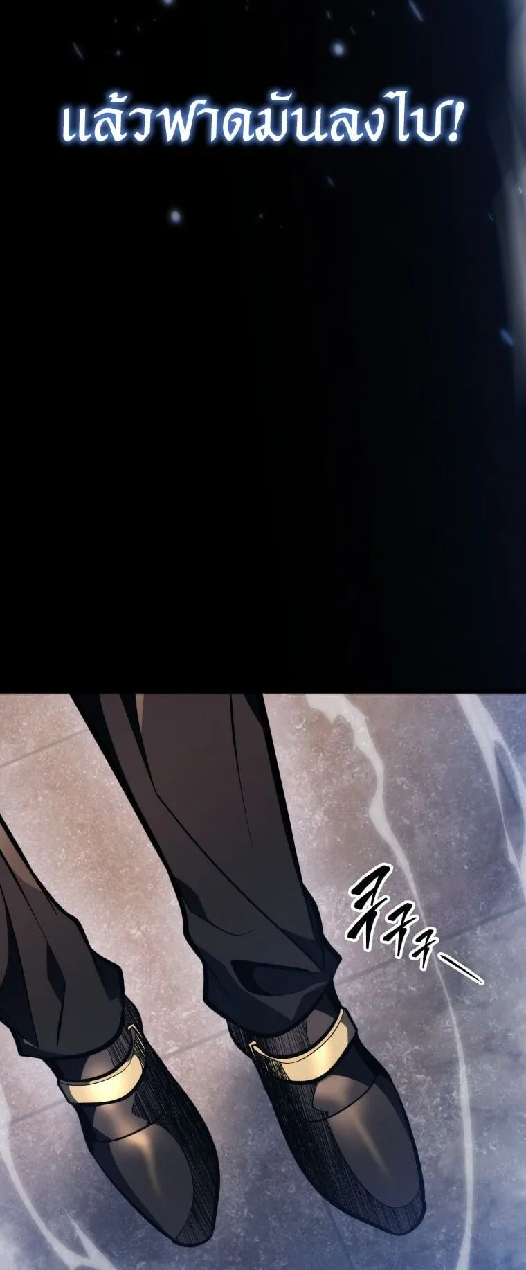 A Dragonslayer’s Peerless Regression ตอนที่ 46 หน้า 73