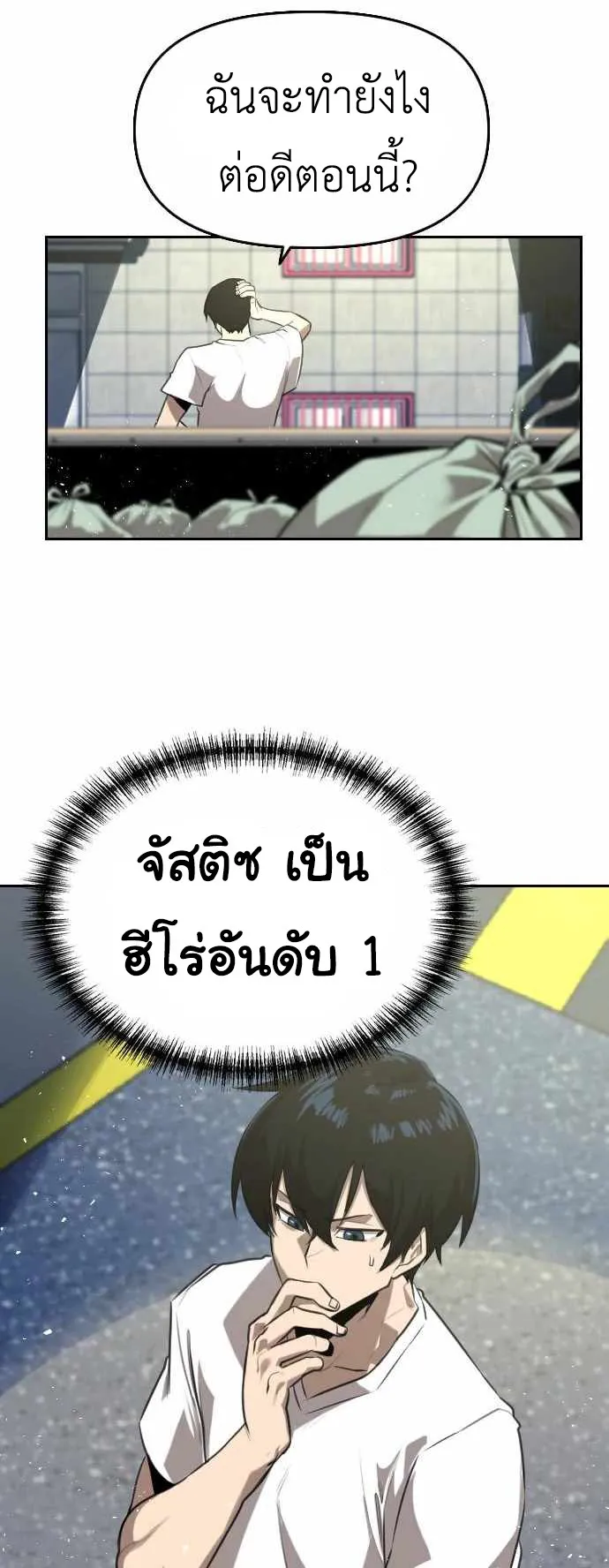 Rental Hero ตอนที่ 2 หน้า 45