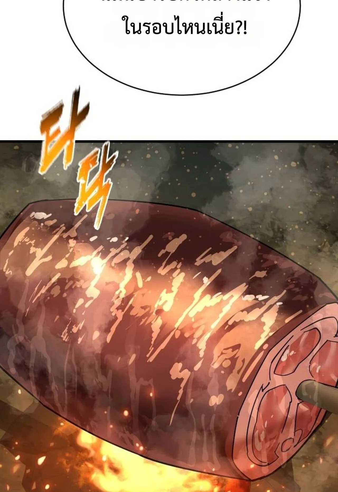The Genius Mage Who Uses His Fists ตอนที่ 32 หน้า 94