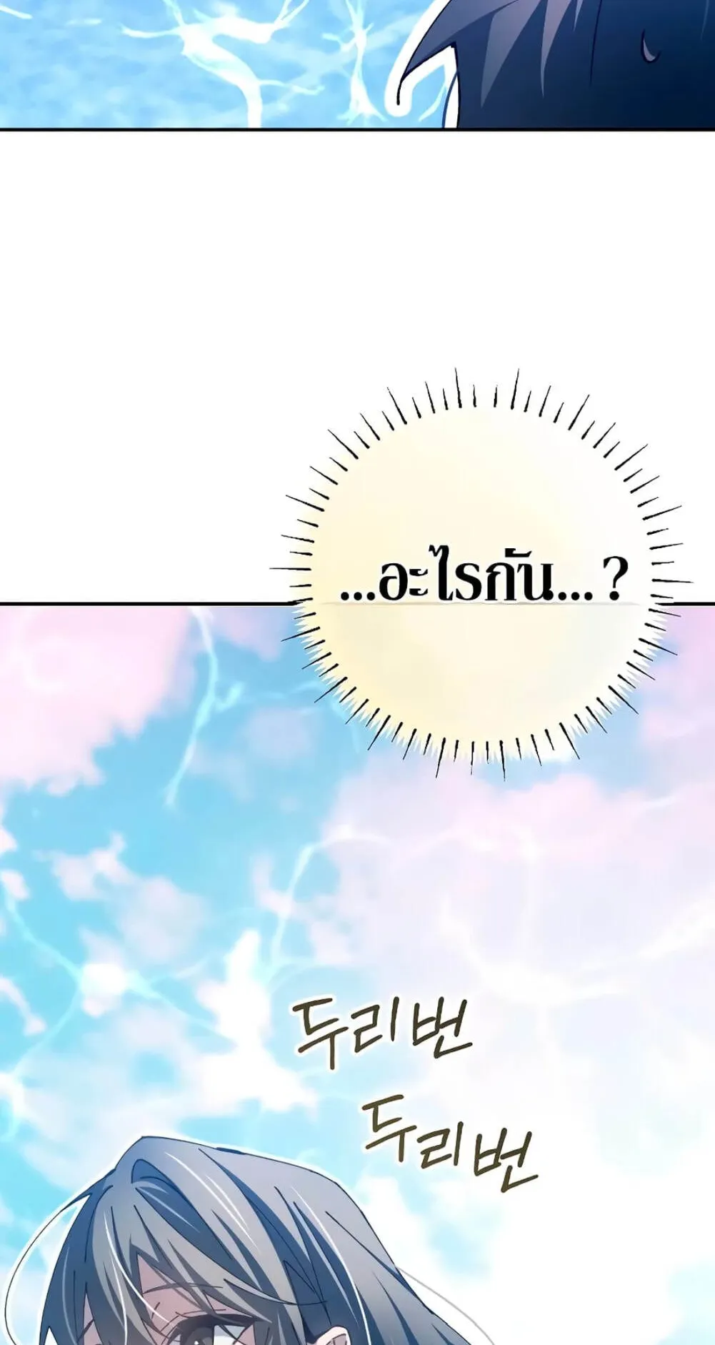 Magic Academy’s Genius Blinker ตอนที่ 11 หน้า 48