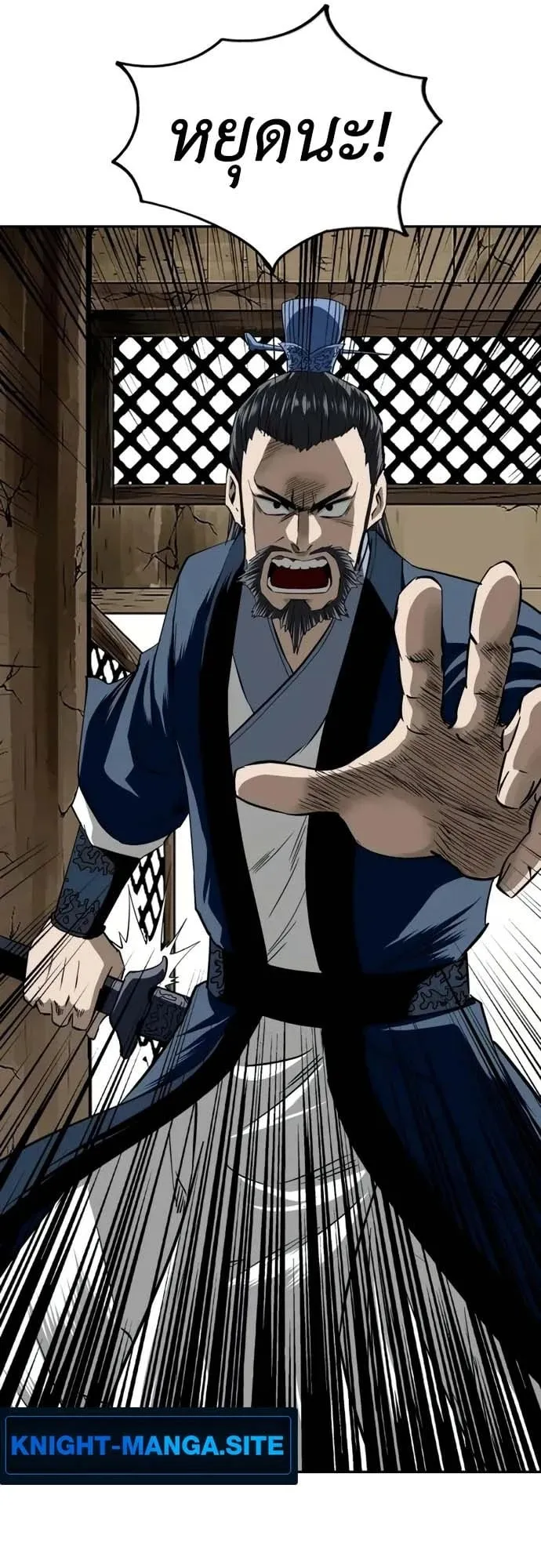 The Supreme Demonic Sword ตอนที่ 14 หน้า 32