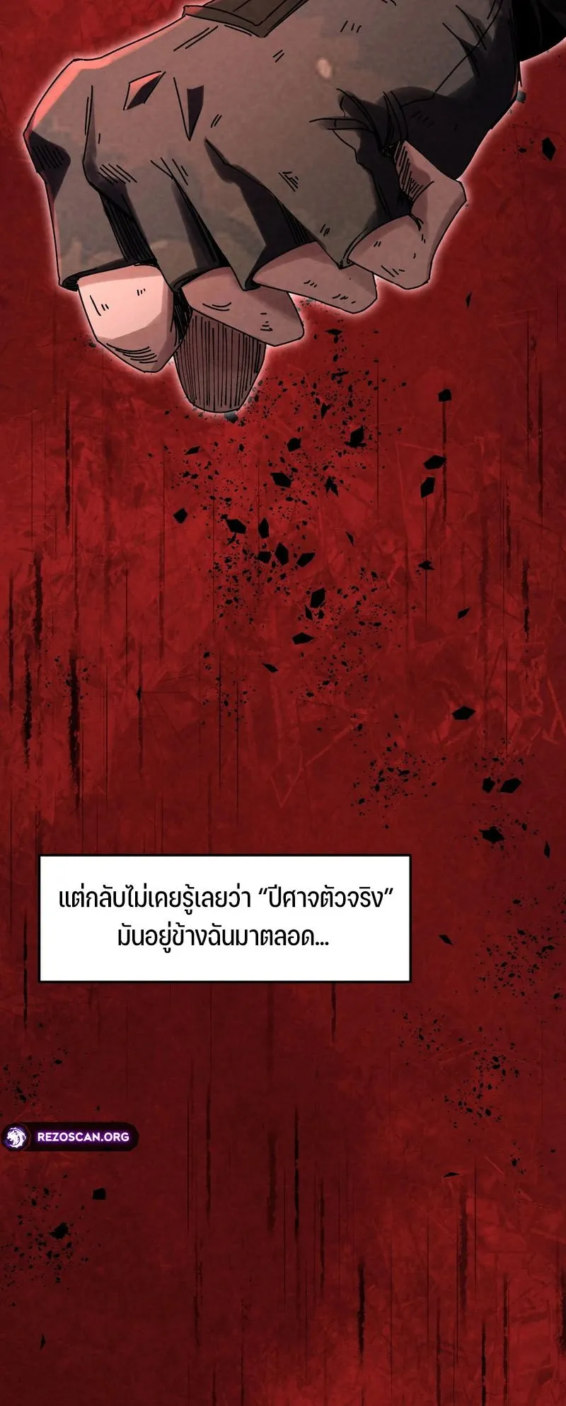 Rebirth of the Campus Special Forces Soldier ตอนที่ 1 หน้า 39