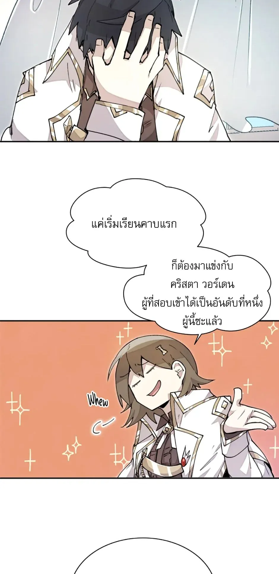 Reincarnation of the Hero Party’s Grand Mage ตอนที่ 14 หน้า 12