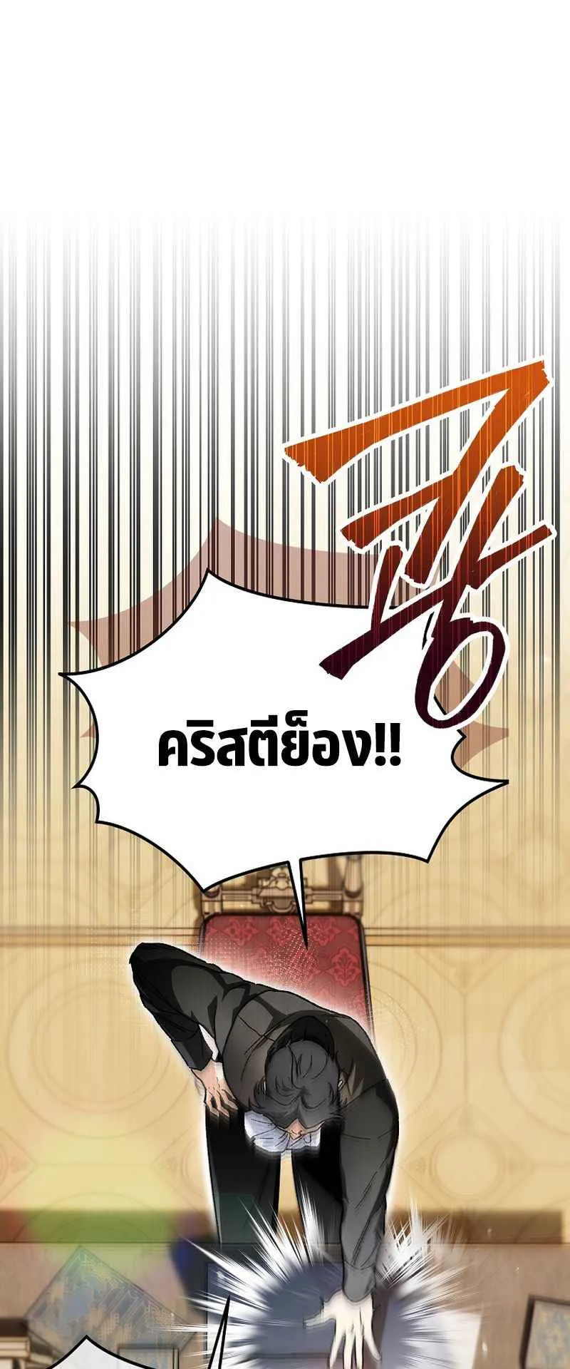 I Became the Genius Bastard of a Noble Dark Clan ตอนที่ 1 หน้า 68