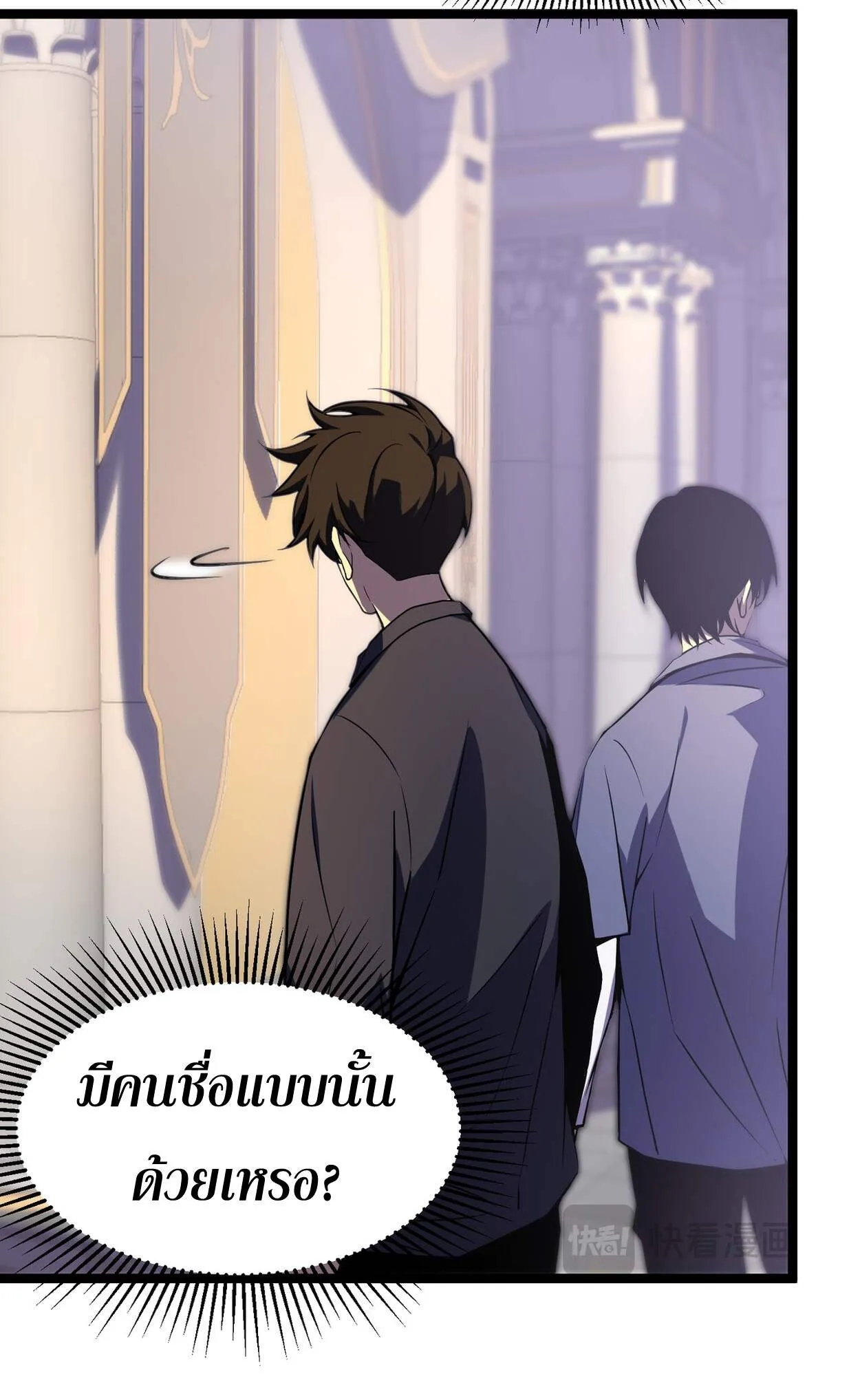 Rebirth My Vengeance Through the Mirror ตอนที่ 3 หน้า 56